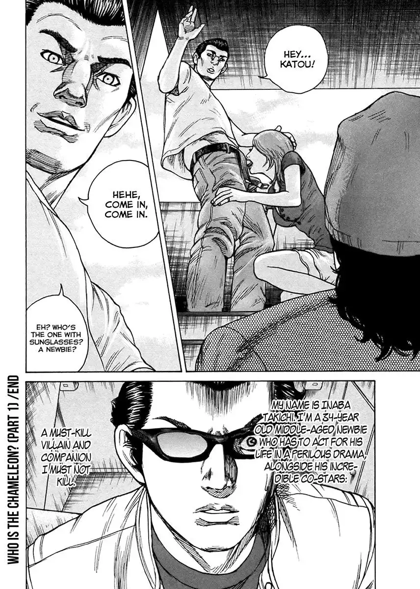 Kyou Kara Hitman Chapter 37 24